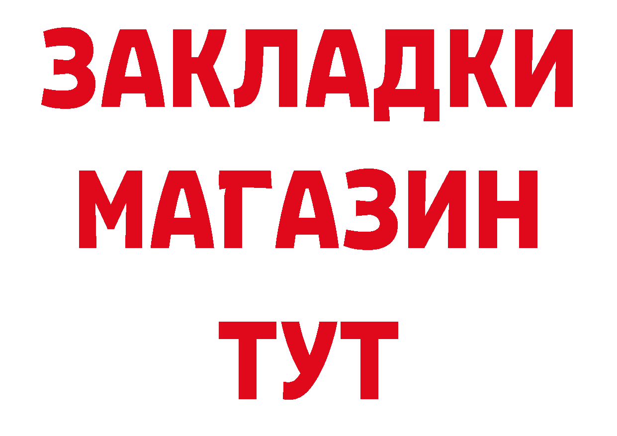 Бутират BDO 33% сайт дарк нет blacksprut Венёв