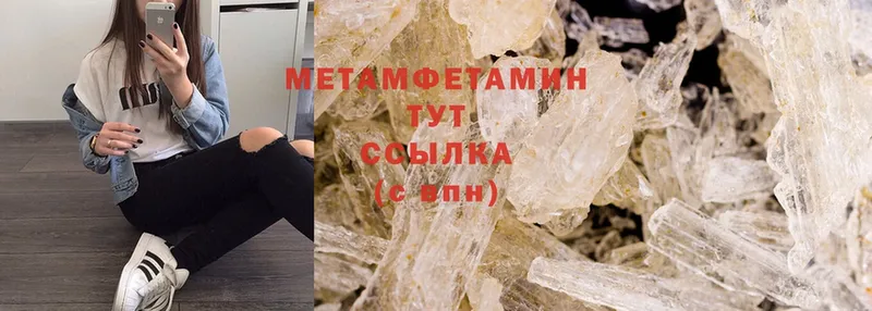 как найти закладки  Венёв  МЕТАМФЕТАМИН Methamphetamine 